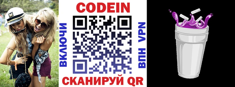 Кодеин напиток Lean (лин)  blacksprut ссылка  Ужур 