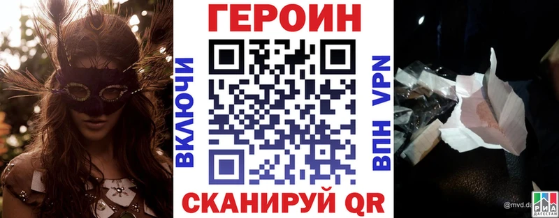 ГЕРОИН хмурый  нарко площадка какой сайт  Ужур 
