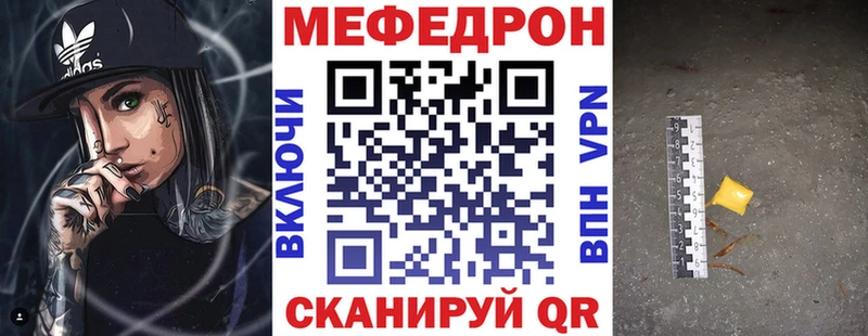 Мефедрон кристаллы  Ужур 