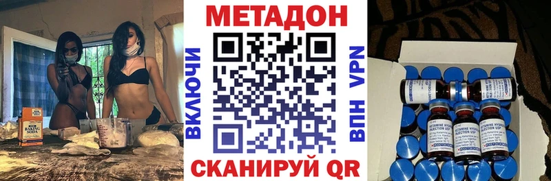 наркотики  даркнет Telegram  Метадон кристалл  Ужур 